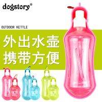 ☒✠✺ P Kettle and Small Dog Bottle Drinking Manufactor Wholesale