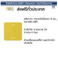 เครื่องชั่งน้ำหนัก  เครื่องชั่งน้ำหนัก HEA TS-B8045 สีเหลือง  HEALTHY-MIX  TS-B8045 Yellow คุณภาพดี แม่นยำ ตัวเลขเห็นชัด ใช้งานได้นาน Weight Scale จัดส่งฟรีทั่วประเทศ