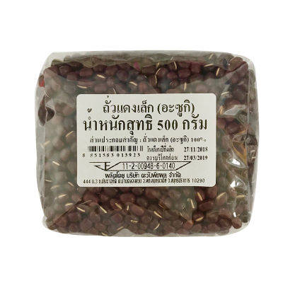 สินค้ามาใหม่! ถั่วแดงเล็ก (ถั่วอะซูกิ) 500 กรัม Small Red Beans (Adzuki) 500 g ล็อตใหม่มาล่าสุด สินค้าสด มีเก็บเงินปลายทาง