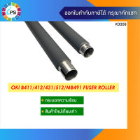 กระบอกเหล็กความร้อน OKI B411/B412/ B431 Heat Roll