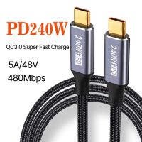 สายไฟ USB PD240W ชนิด C QC3.0 480Mbps USB C ถึง USB ประเภท C ถึง Type C เป็น Type C สำหรับแลปท็อปโทรศัพท์สายชาร์จเร็ว5A 48V