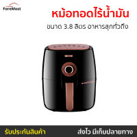 ?ขายดี? หม้อทอดไร้น้ำมัน Smarthome ขนาด 3.8 ลิตร อาหารสุกทั่วถึง MV-1305 - หม้อทอด หม้อทอดไร้มัน หม้อทอดไฟฟ้า หม้อทอดเฟรนฟราย หม้อทอดไม่ใช้น้ำมัน เครื่องทอดไร้น้ำมัน หม้อทอดเพื่อสุขภาพ air fryer air fry