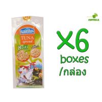 นอติลุส ทูน่า สเปรด รสสาหร่ายโนริ พร้อมแคร็กเกอร์ 115 กรัม 6 กล่อง nautilus Tuna spread nori flavour with crackers 115 gram 6 boxes