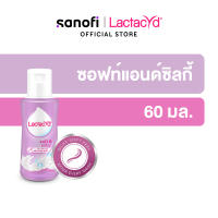 LACTACYD Feminine Wash SOFT AND SILKY 60ML [ex: 04/23] แลคตาซิด เลดี้แคร์ ซอฟท์ แอนด์ ซิลค์กี้ บำรุงนุ่มนวลยิ่งขึ้น 60มล.