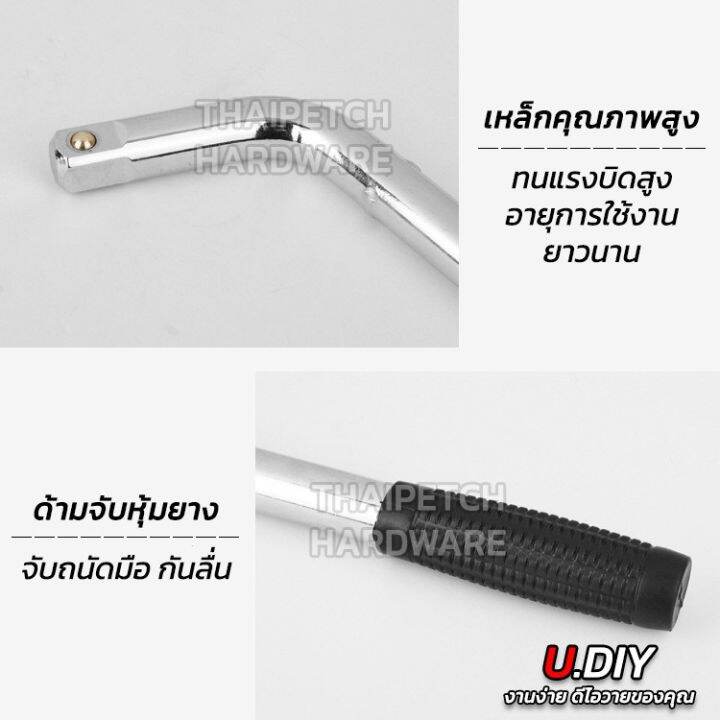 ประแจถอดล้อรถ-บล็อคถอดล้อ-u-diy-ด้ามยืดได้-30-46-ซม-ลูกบล็อค-4-เบอร์