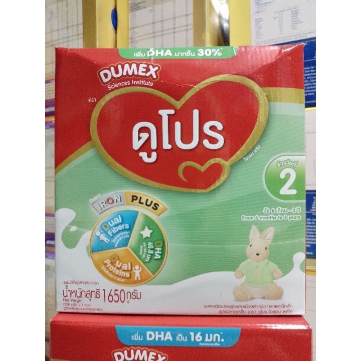 นมผงสูตร-2-dumex-dupro-ขนาด-1650g-exp-21-10-2023