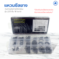 แหวนซีลยาง 125ชิ้น , 225 ชิ้น ชุด Grommet ยาง O-Ring ซีลปะเก็น 18 ขนาดที่แตกต่างกันสำหรับการป้องกันสายไฟปลั๊กและสายเคเบิล Rubber Seal Ring