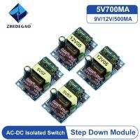 【YF】▣▧▩  Module 5V 700mA 12V 9V 500mA 3.5W Buck Converter  220V to Down Supply