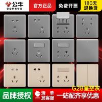 [COD] switch 86 type socket wall one open five-hole double control G28 star gray