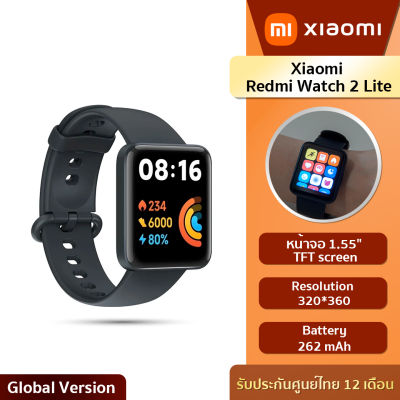 Xiaomi Redmi Watch 2 Lite นาฬิกาอัจฉริยะ รับประกันศูนย์ไทย