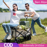 Benmax Multifunctional รถเข็นตั้งแคมป์ รถเข็นของของ รถเข็นพับได้ รถเข็นพกพา รถเข็นแค้ม รถเข็นแคมป์ปิ้ง น้ำหนักเบา พกพาสะดวก พับเก็บง่าย Camping Trolley