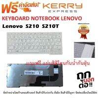 KEYBOARD LENOVO คีย์บอร์ด LENOVO S210 S210T S210-ITH  ไทย-อังกฤษ