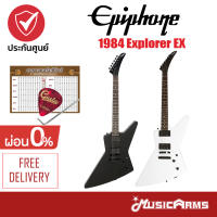 Epiphone 1984 Explorer EX กีตาร์ไฟฟ้า Epiphone รุ่น 1984 Explorer EX + ฟรี ปิ๊ก และตารางคอร์ด Music Arms