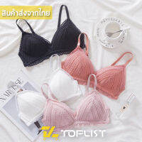 New สินค้ามาใหม่?TOPLIST? (TL-N511) เสื้อในไร้โครงญี่ปุ่น 3 ตะขอหลัง แต่งขอบลูกไม้