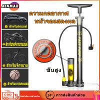 BANMAX ที่สูบลม สูบจักรยาน ที่สูบลมเอนกประสงค์  แบบพกพา ปั้มลม น้ำหนักเบา 2in1  120PSI อแดปเตอร์ สูบลูกบอล สระเป่าลม