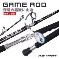 MADMOUSE ใหม่เกมใหญ่คาร์บอนสูงกำลังสูงที่แข็งแกร่งแท่งลาก37-60Kgs 60-110Lb ก้านตกปลาเรือ1.80เมตร