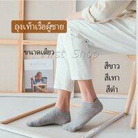 First ถุงเท้าข้อสั้น ใส่ได้ทุกฤดูกาล   ถุงเท้าซับเหงื่อ   Mens socks