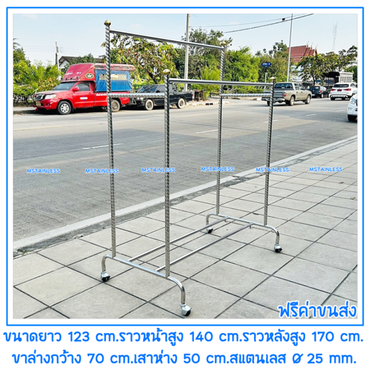 ราวแขวนผ้าสแตนเลส-ราวต่างระดับเสาเกลียว-บาร์คู่-ขนาด-1-20-เมตร-สแตนเลสแท้ไม่เป็นสนิม-100