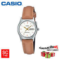 SC Time Online Casio แท้ นาฬิกาข้อมือผู้หญิง รุ่น LTP-V006L (สินค้าใหม่ ของแท้ มีรับประกัน) Sctimeonline