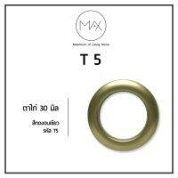 ตาไก่ Max #T5 [ 50 ตัว] สีทองอมเขียว (Golden Ash)