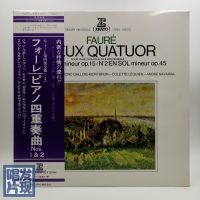 Two Quartets for Frey Faure Piano Violin Viola and Cello Black Glue LP