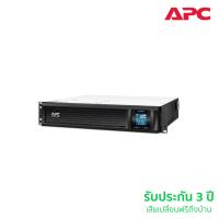 APC Smart-UPS C 3000VA Rack mount LCD 230V รับประกัน 3 ปี