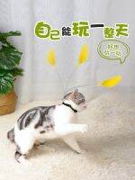 ☍ toy cat tease stick self-pleasure boredom relief collar tie neck feather lazy man kick automatic teaser artifact supplies