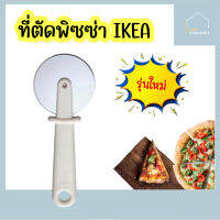 ลูกกลิ้งตัดพิซซ่า ที่ตัดพิซซ่า Ikea สแตนเลสอย่างดี Pizza Cutter