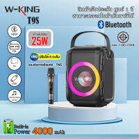 ลำโพงมาใหม่ล่าสุด W-KING T9S รับประกันเป็นของแท้