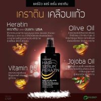 Carebeau Keratin แคร์บิว แฮร์ เซรั่ม เคราติน เคลือบแก้ว (เคราติน จากขนแกะ USA) Carebeau Hair Serum Keratin