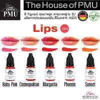 พร้อมส่ง สีสักปาก สีสักคุณภาพ สีสวย สด แบรนด์ The House of PMU สีสักปาก ของแท้100% ผลิตในประเทศเยอรมัน 4 เฉดสี