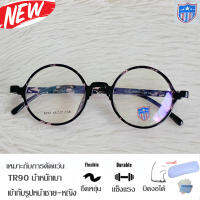 Fashion กรอบแว่นตา TR 90 สำหรับตัดเลนส์ แว่นตา ชาย-หญิง รุ่น 6033 สีดำกละ กรอบเต็ม ทรงเหลี่ยม ขาข้อต่อ ทนความร้อนสูง รับตัดเลนส์