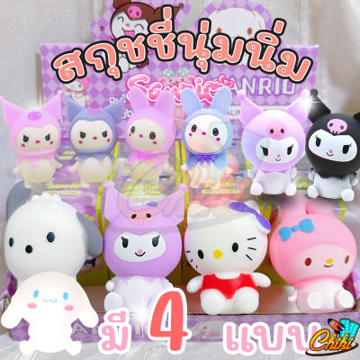 ของเล่นบีบสกุชชี่ รูปตุ๊กตา Sanrio แบบยืดหยุ่น เหมาะกับของขวัญวันเกิด และงานเทศกาล สําหรับเด็ก มี 2แบบ นุ่มน่ารักมาก