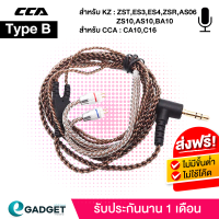 สายหูฟัง CCA KZ (แบบB / C) มีไมค์ ถักทองแดง Copper Cable 2Pin สายอัพเกรด หูฟัง 2-pin Type B Type C