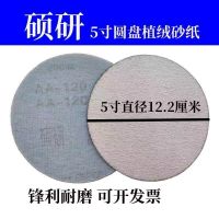 [COD] Disc flocking sandpaper self-adhesive grinding sheet 5 inch back velvet dry paint