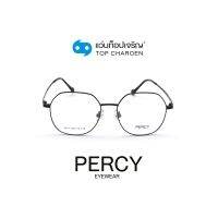 PERCY แว่นสายตาวัยรุ่นทรงIrregular 9811-C1 size 50 By ท็อปเจริญ