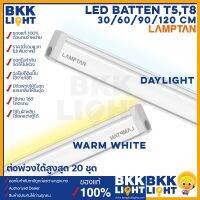 โปรดี!! (ส่ง)  LED T5 5W / 9W / 14W / 18W set ชุดรางแอลอีดี ขนาดเล็ก 30 / 60 / 90 / 120ซม มีขาวและเหลือง รุ่น Flat Slim สุดพิเศษ หลอดLEDมอเตอร์ไซ หลอดLEDกลม หลอด ไฟ led หลอดLEDทีวี