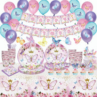 【hot】Butterfly Flower Cartoon Party Disposable Tableware Paper Plates Cups Balloons Birthday Party Baby Shower Wedding Decor Supplies ！