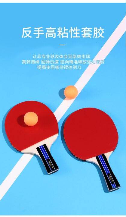 table-tennis-beginners-long-handle-students-high-elastic-children-racket-professional-post-binge-play-for-training