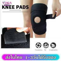 สายรัดเข่า ที่รัดเข่า สายรัดหัวเข่า ปลอกรัดเข่า ซัพพอร์ตเข่า Knee Support สนับเข่าเล่นกีฬา ปลอกผ้าสวมหัวเข่ ลดอาการปวดเข่าที่พยุงเข่า SP17