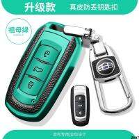 สอง 2023 Geely หรูหราสะดวกสบายล้านหัวเข็มขัด 1.8 Boyue Key Drive Set ซองใส่กุญแจ Boyue โดยเฉพาะ