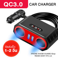 All New Z28 HK22 หัวชาร์จในรถยนต์ Quick Charge 3.0 มีช่องเสียบ 2 USB และช่องขยาย 2 ช่อง รองรับ 12v-24v Car Charger QC3.0 ที่ชาร์จในรถ ชาร์จมือถือ หัวชาร์จเร็ว ชา