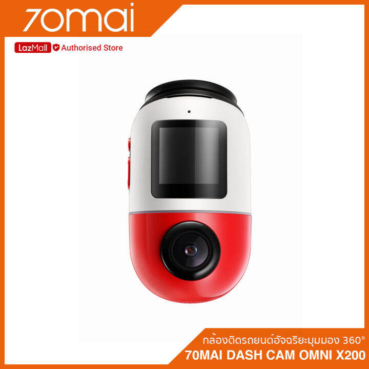 70mai-dash-cam-omni-x200-กล้องติดรถยนต์อัจฉริยะมุมมอง-360-ประกัน-1-ปี