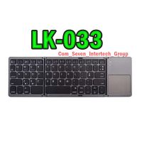 Keyboard Bluetoothพับได้ มีTouch Padในตัวใช้แทนเมาส์ รุ่น LK033 (สีดำ)และVKB-039(สีดำ)