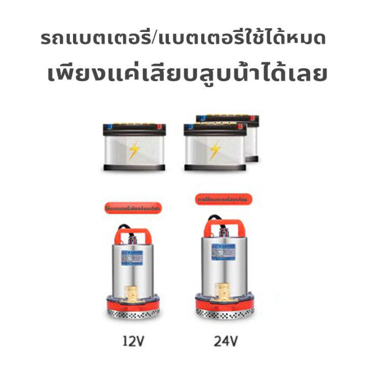 samut-prakan-มีสินค้า-รุ่นใหม่-dc-pump-ปั๊มจุ่ม-12v-24v-300wมอเตอร์ลวดทองแดง-น้ำไหล-5-ตัน-ทนอุณหภูมิสูง-ไดโว่ดูดน้ำ-ปั้มดูดน้ำ-ปั้มน้ำแรงดัน-ปั๊มแช่ไฟฟ้า-1-นิ้ว-ปั้มแช่-ปั๊มน้ำ-ไดโว่-สูบน้ำ-แบตเตอรี่-