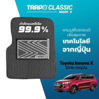 [สินค้า pre-order พร้อมจัดส่งภายใน 7-10 วัน] พรมปูพื้นรถยนต์ Trapo Classic Toyota Innova X (2016-ปัจจุบัน)