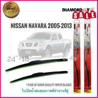 ใบปัดน้ำฝน DIAMOND EYE (กล่องแดง) ซิลิโคน ตรงรุ่น Nissan Navara 2005-2013 ไซส์ 24-18 ตรงรุ่น ยี่ห้อ Diamond ติดตั้งง่าย คุณภาพดีจริง