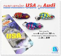 เหยื่อตกปลา เหยื่อตกชะโด กบยางUSA (รุ่นAudi ออดี้ กิ้งก่าล่าชะโด) 15กรัม/6ซม.