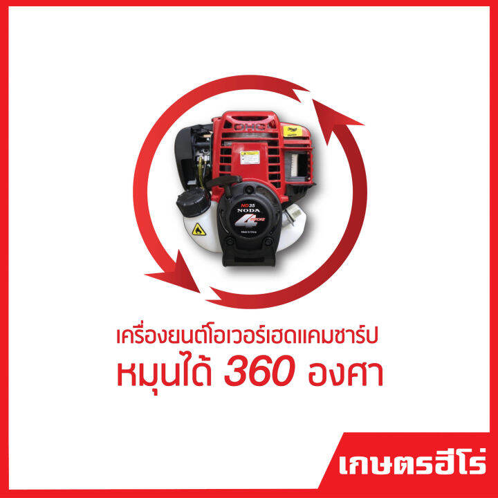 เครื่องตัดหญ้า-ข้ออ่อน-สายอ่อน-4-จังหวะ-nd-45-ญี่ปุ่น