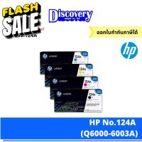 HP 124A Black Original LaserJet Toner Cartridge (Q6000A) ตลับหมึกโทนเนอร์ ของแท้ #หมึกเครื่องปริ้น hp #หมึกปริ้น   #หมึกสี   #หมึกปริ้นเตอร์  #ตลับหมึก